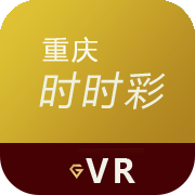VR重庆时时