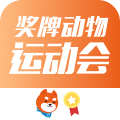 奖牌动物运动会